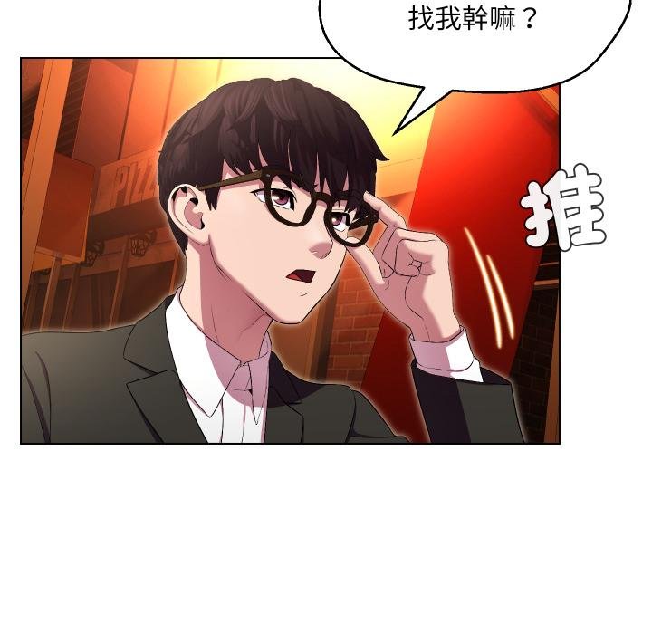 每日攻略計畫第27話