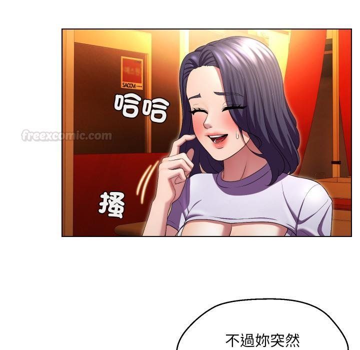 每日攻略計畫第27話