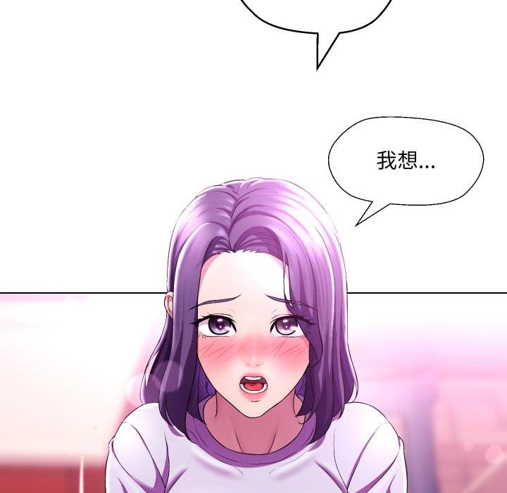 每日攻略計畫第27話