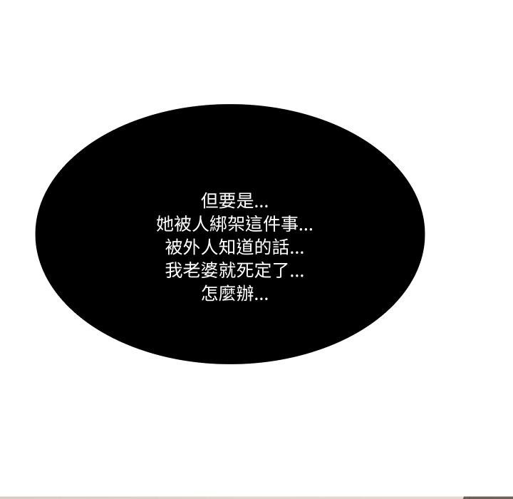 妻子遊戲第10話