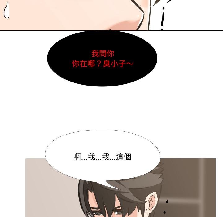 妻子游戏第10話