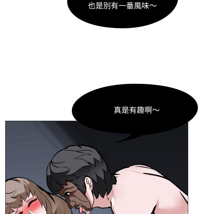 妻子游戏第10話