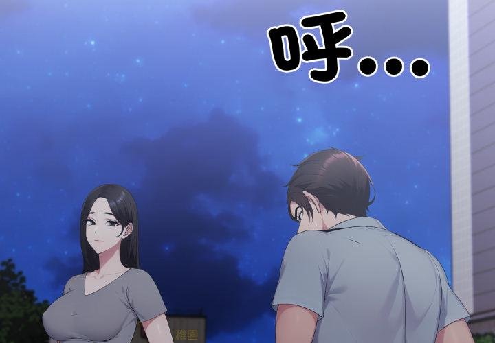 社區人妻的陷阱第17話