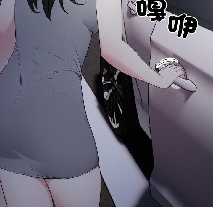 社區人妻的陷阱第17話