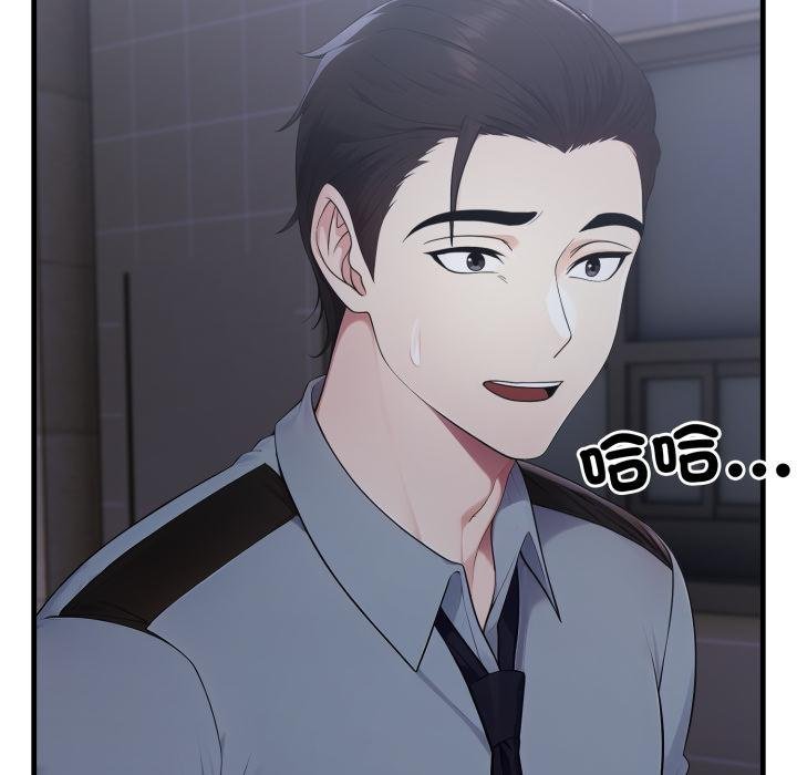 社區人妻的陷阱第17話