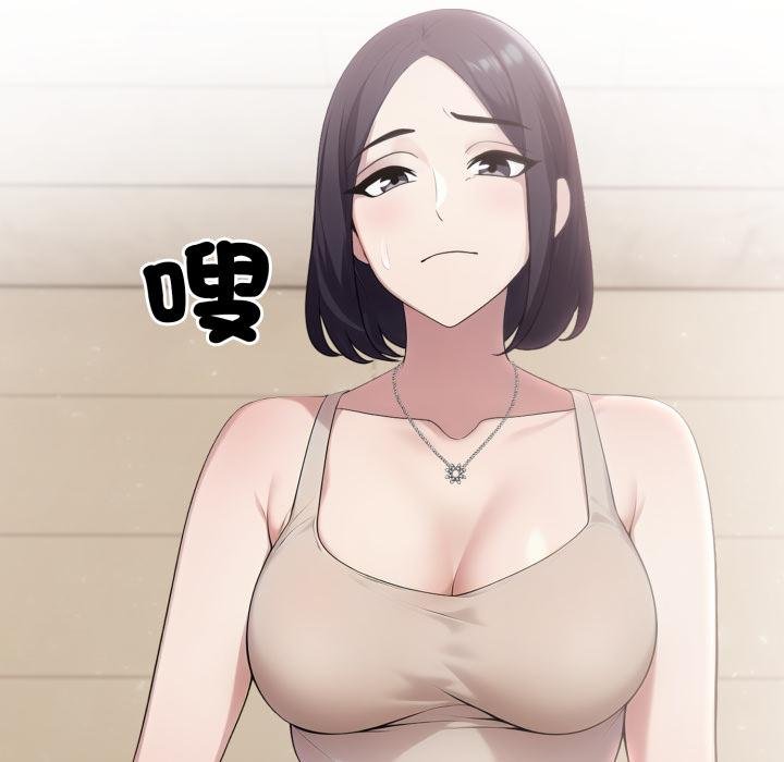 社區人妻的陷阱第17話