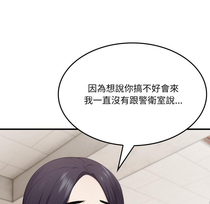 社區人妻的陷阱第17話