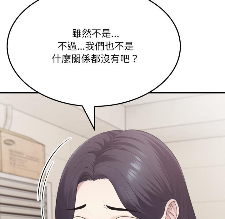 社區人妻的陷阱第17話