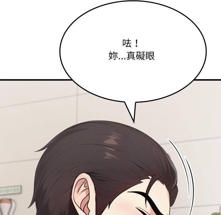 社區人妻的陷阱第17話