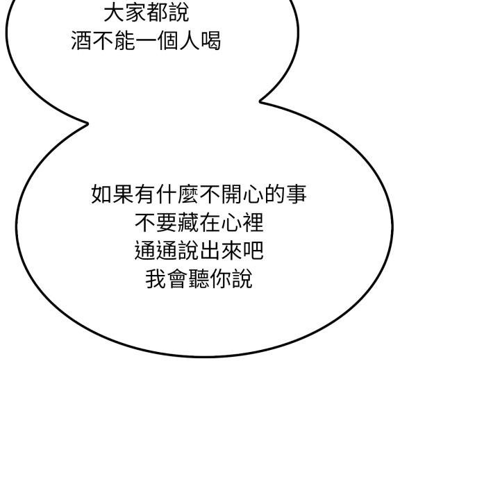 社區人妻的陷阱第17話