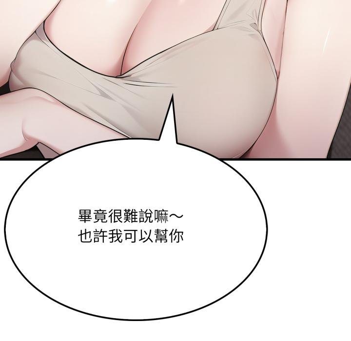 社區人妻的陷阱第17話