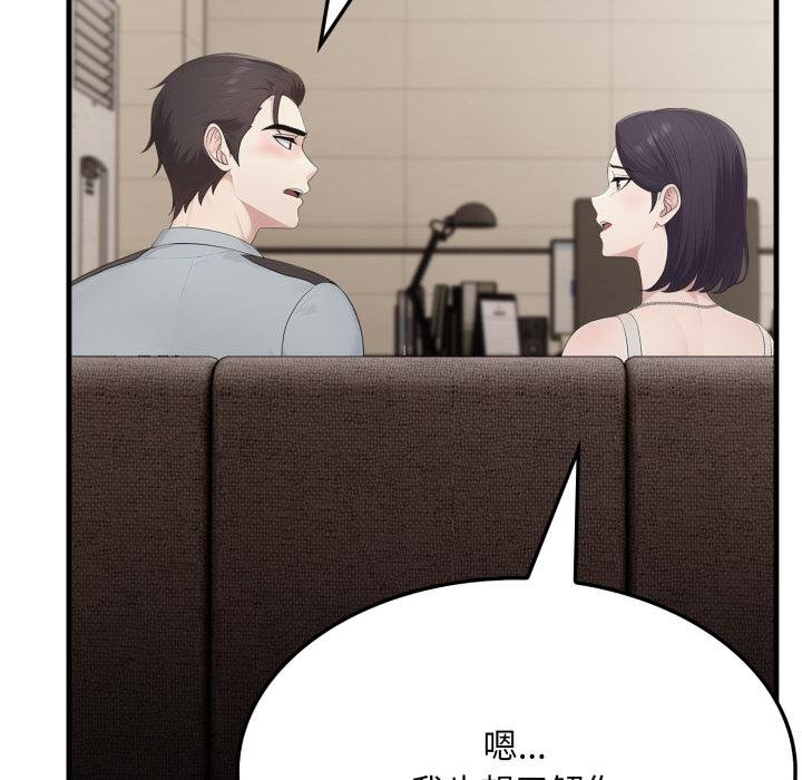 社區人妻的陷阱第17話