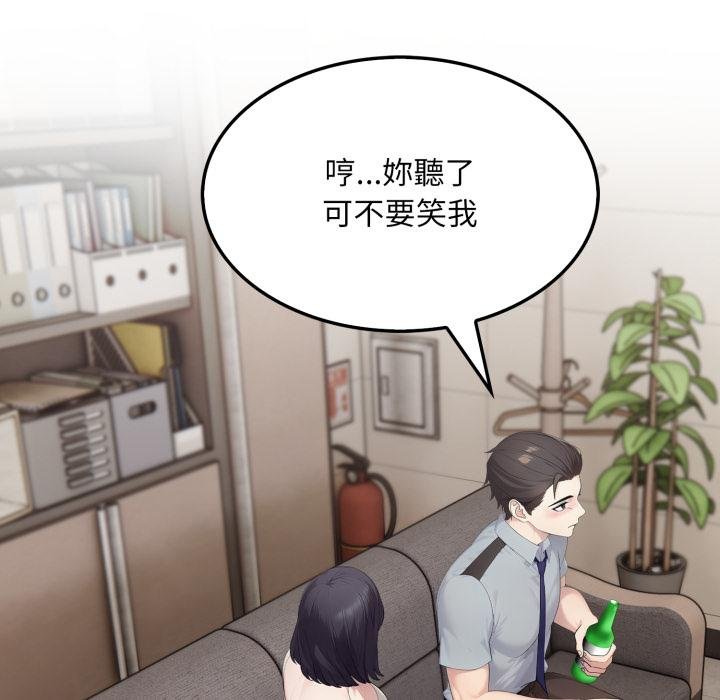 社區人妻的陷阱第17話