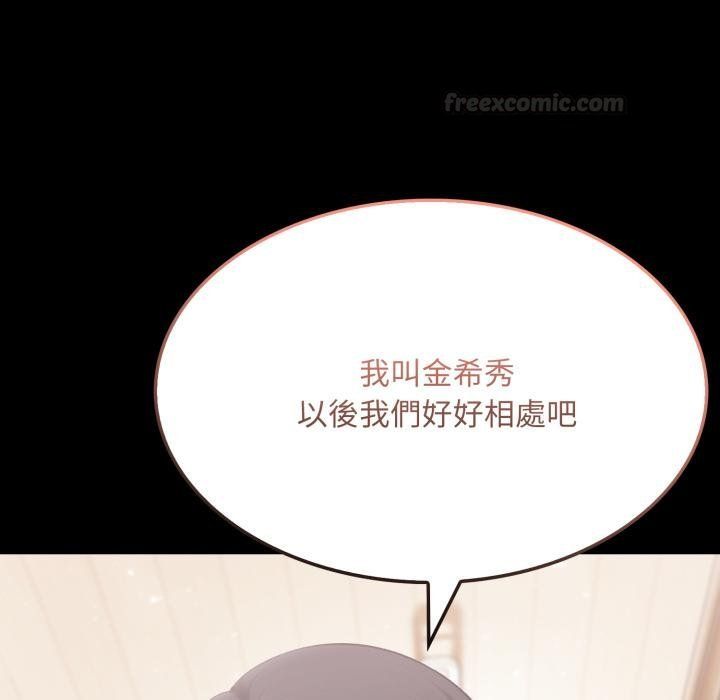 社區人妻的陷阱第17話