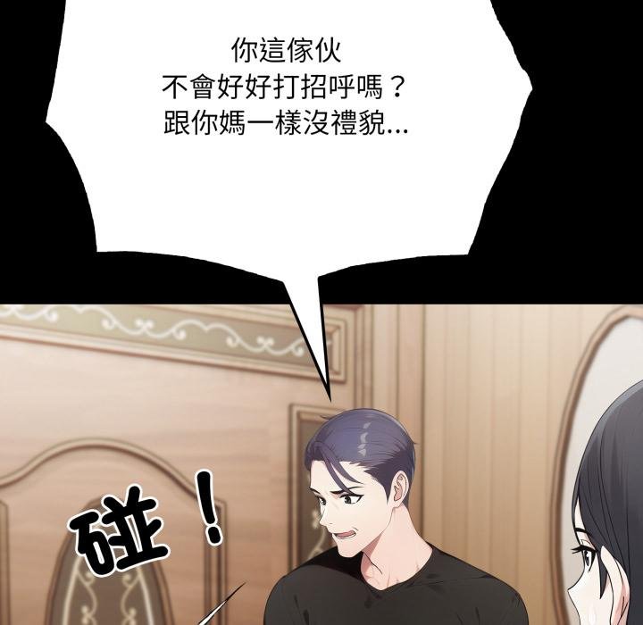 社區人妻的陷阱第17話