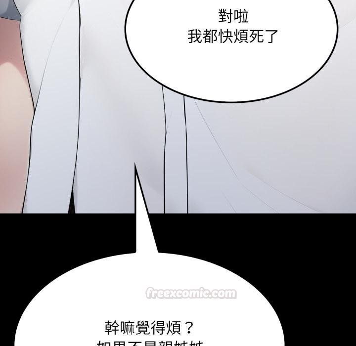 社區人妻的陷阱第17話