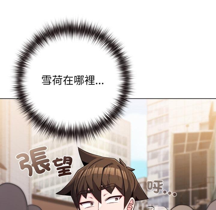 戀上年上的她第52話