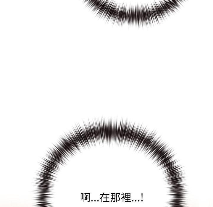 戀上年上的她第52話