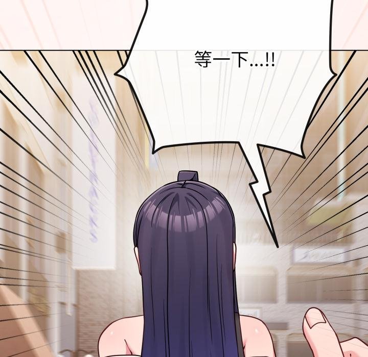 戀上年上的她第52話