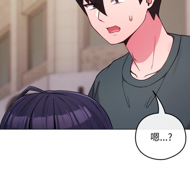 戀上年上的她第52話