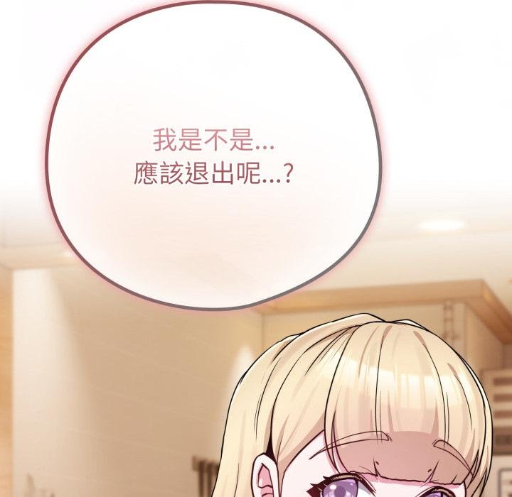 戀上年上的她第52話