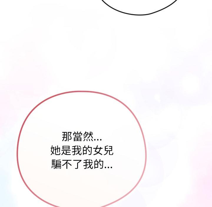 戀上年上的她第52話