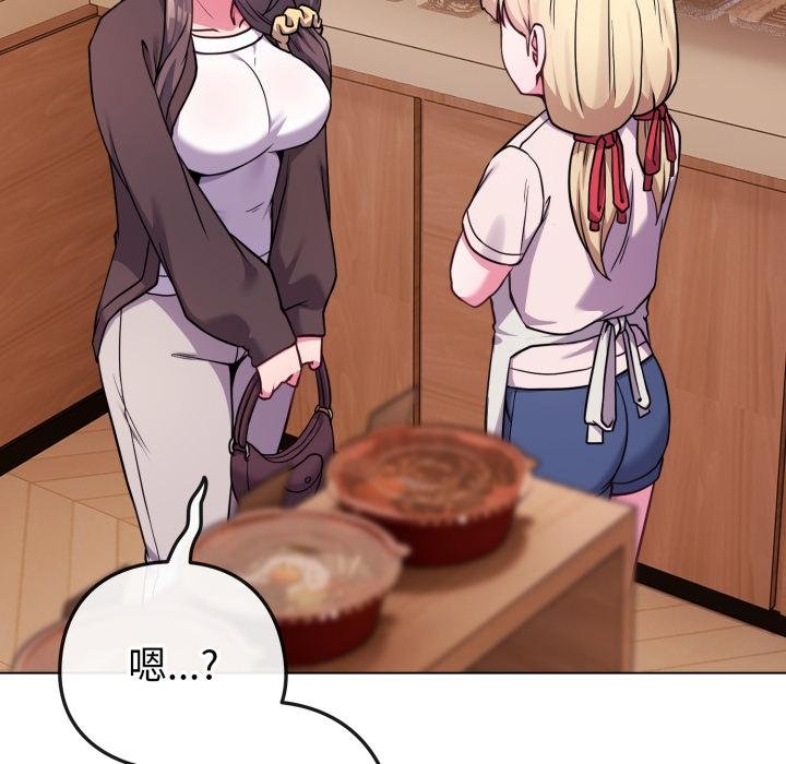 戀上年上的她第52話