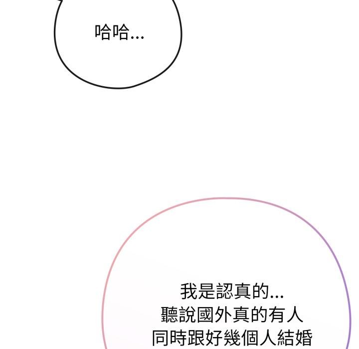 恋上年上的她第52話