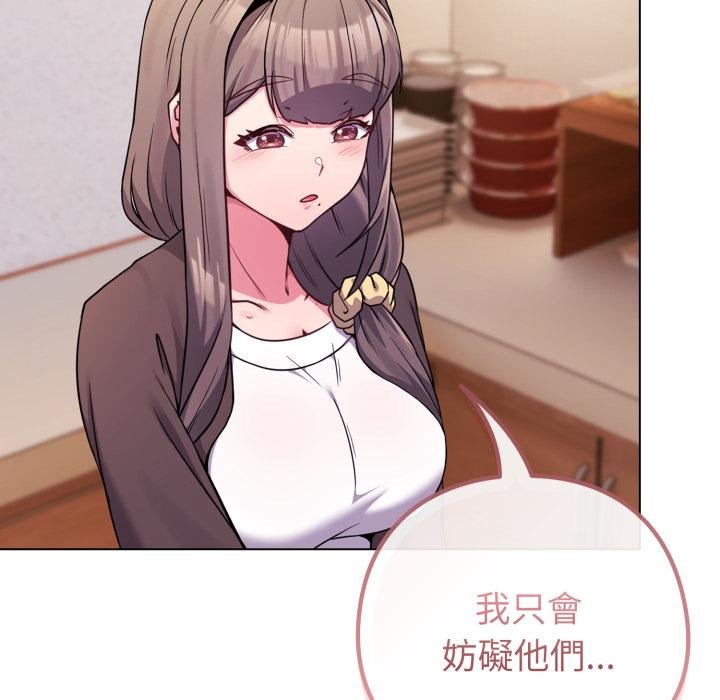 戀上年上的她第52話