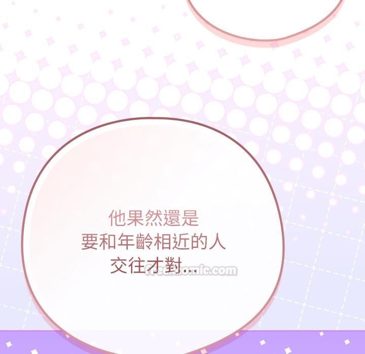 戀上年上的她第52話