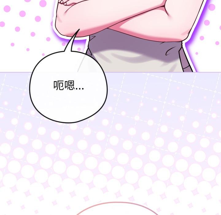 戀上年上的她第52話