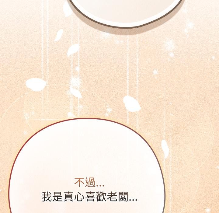 戀上年上的她第52話