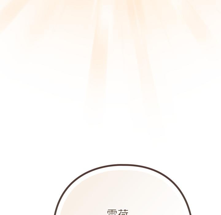 恋上年上的她第52話