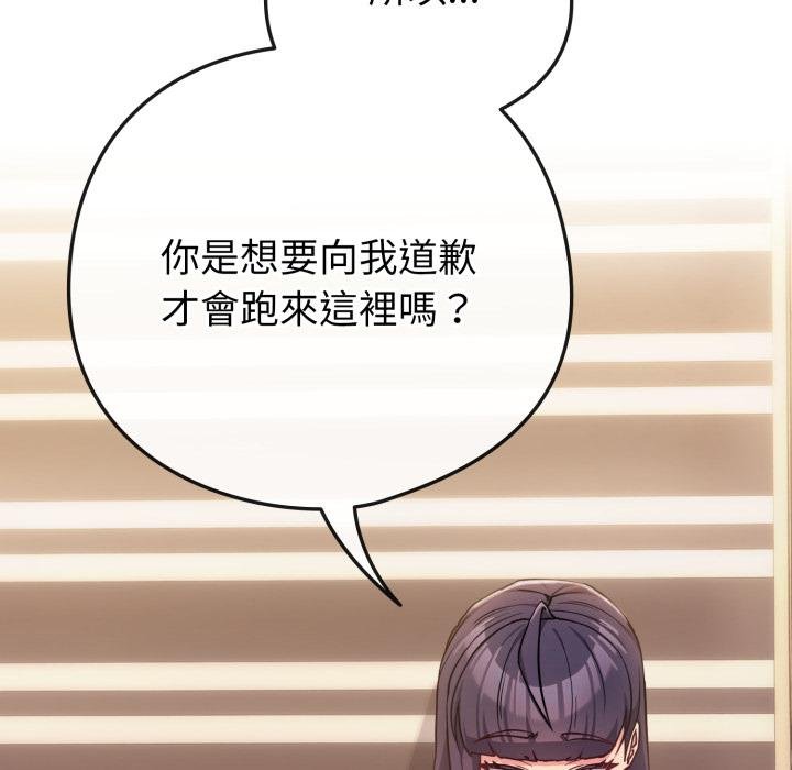 戀上年上的她第52話