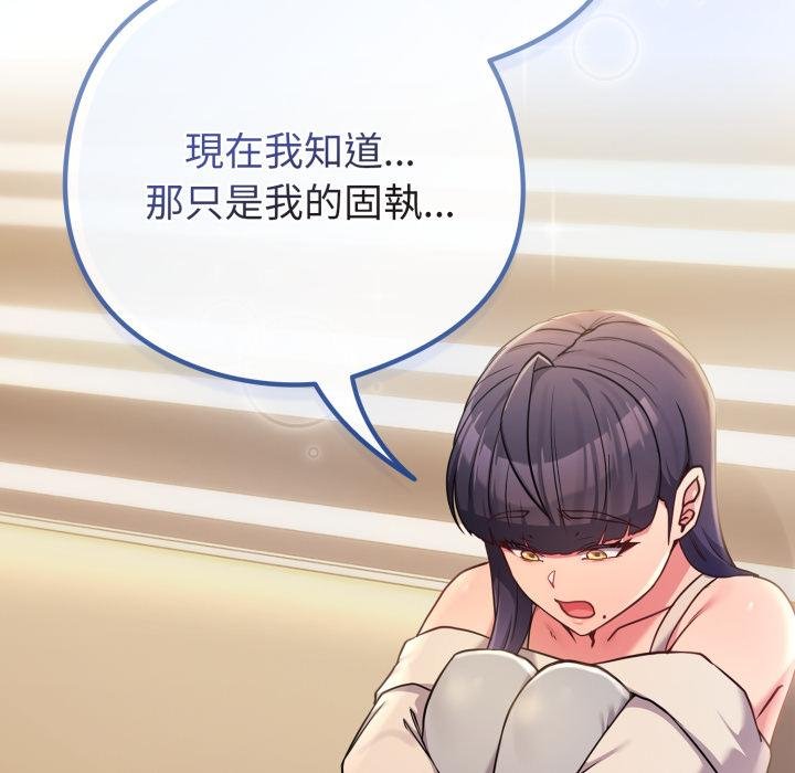 戀上年上的她第52話