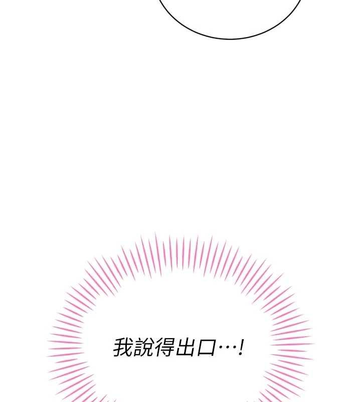 暴君會長的嬌媳們第33話-主人&hearts;請射給我