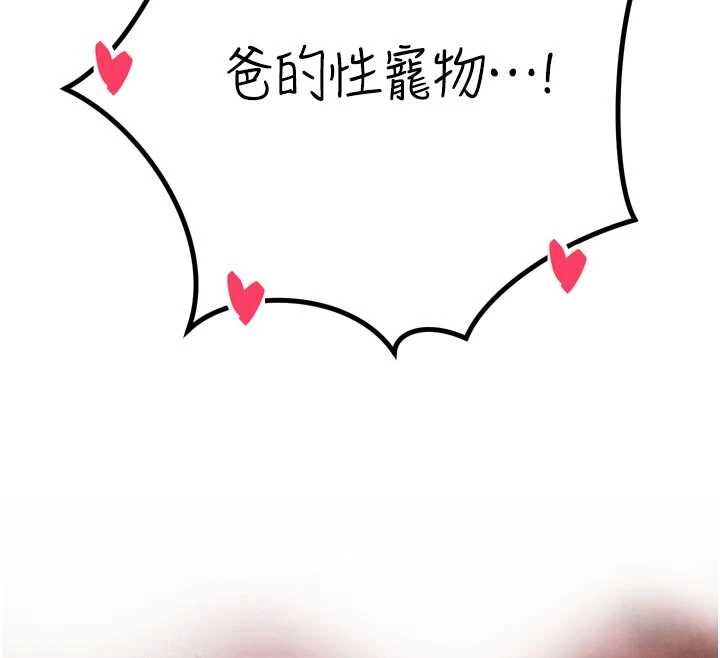 暴君會長的嬌媳們第33話-主人&hearts;請射給我