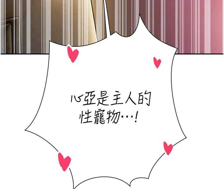 暴君會長的嬌媳們第33話-主人&hearts;請射給我