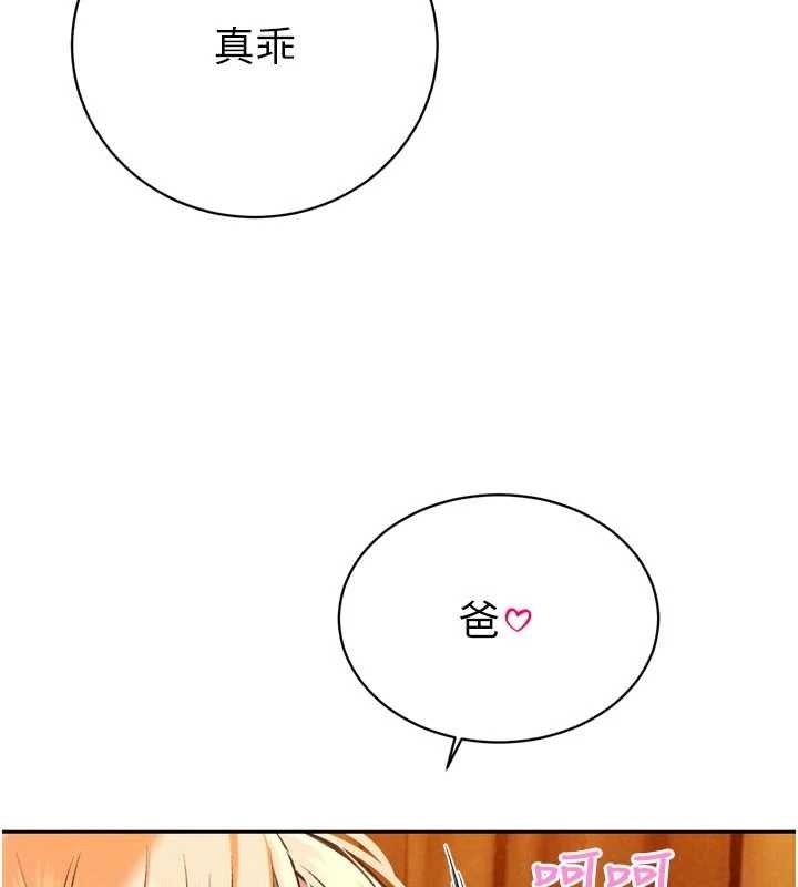 暴君會長的嬌媳們第33話-主人&hearts;請射給我