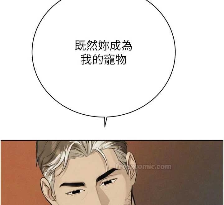 暴君會長的嬌媳們第33話-主人&hearts;請射給我