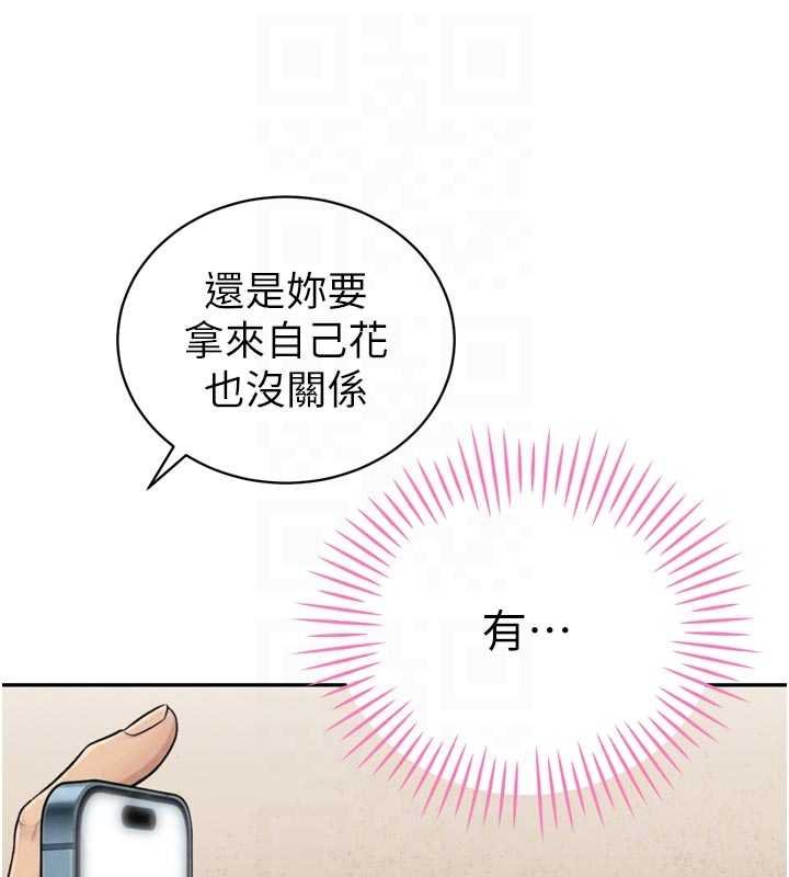 暴君會長的嬌媳們第33話-主人&hearts;請射給我