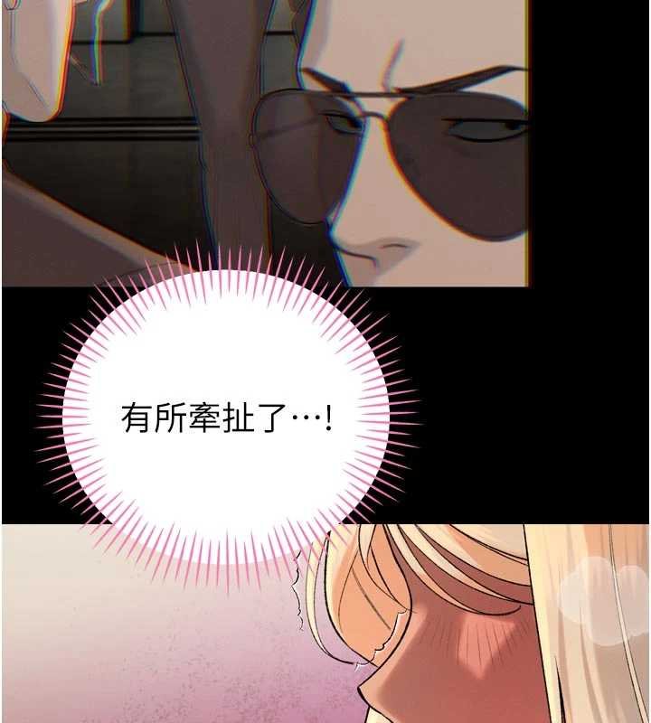 暴君會長的嬌媳們第33話-主人&hearts;請射給我