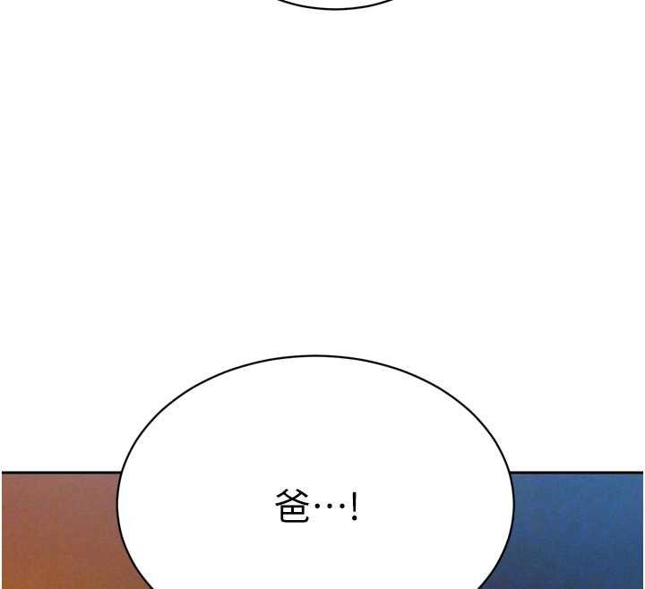 暴君會長的嬌媳們第33話-主人&hearts;請射給我