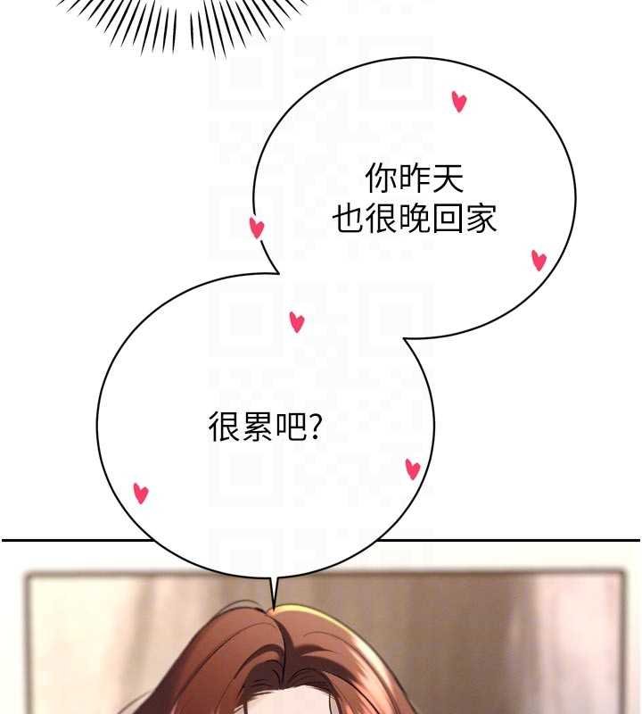 暴君會長的嬌媳們第33話-主人&hearts;請射給我