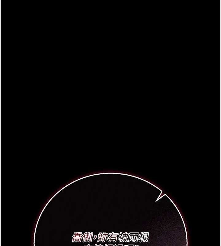 借妻條約第41話-妳真的有夠變態