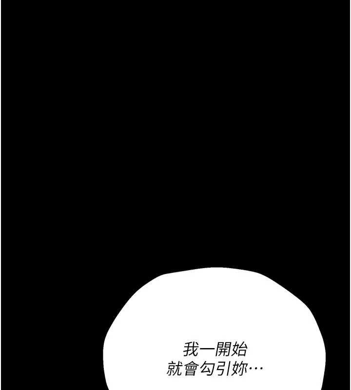 借妻條約第41話-妳真的有夠變態