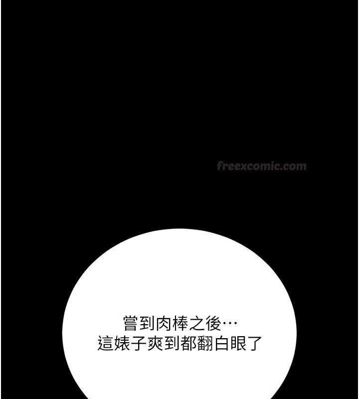 借妻條約第41話-妳真的有夠變態