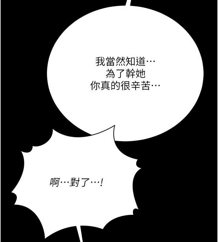 借妻條約第41話-妳真的有夠變態