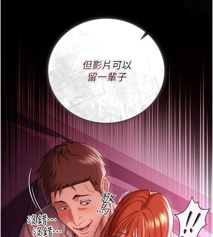 借妻条约第41話-妳真的有夠變態