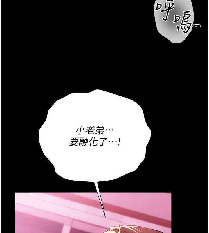 借妻條約第41話-妳真的有夠變態